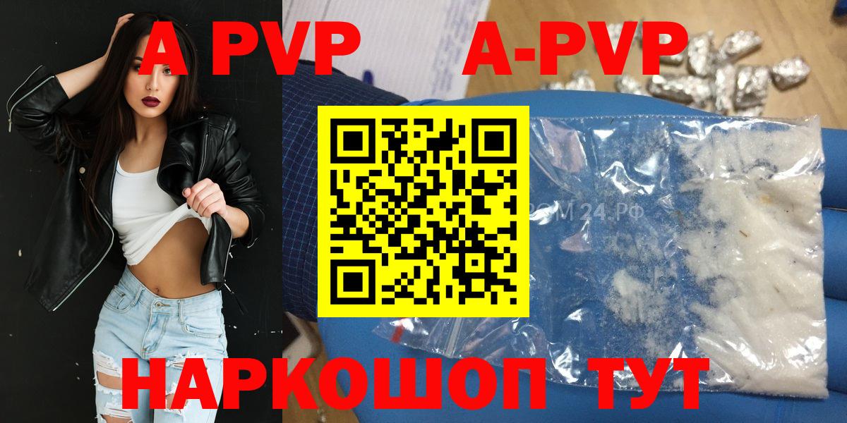 Дзержинский  Alfa_PVP СК  Alpha PVP  Альфа ПВП кристаллы  Вход с VPN  Alpha-PVP СК КРИС 