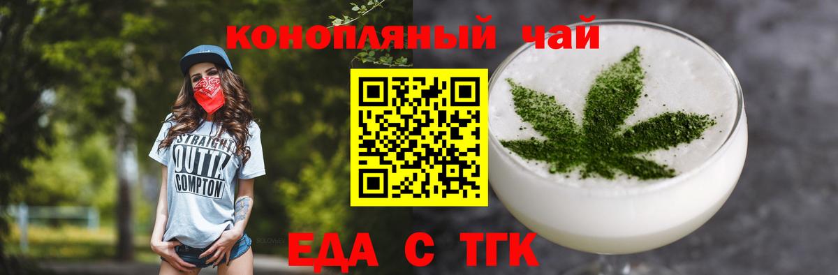 Печенье с ТГК марихуана  Вход с VPN  Дзержинский 