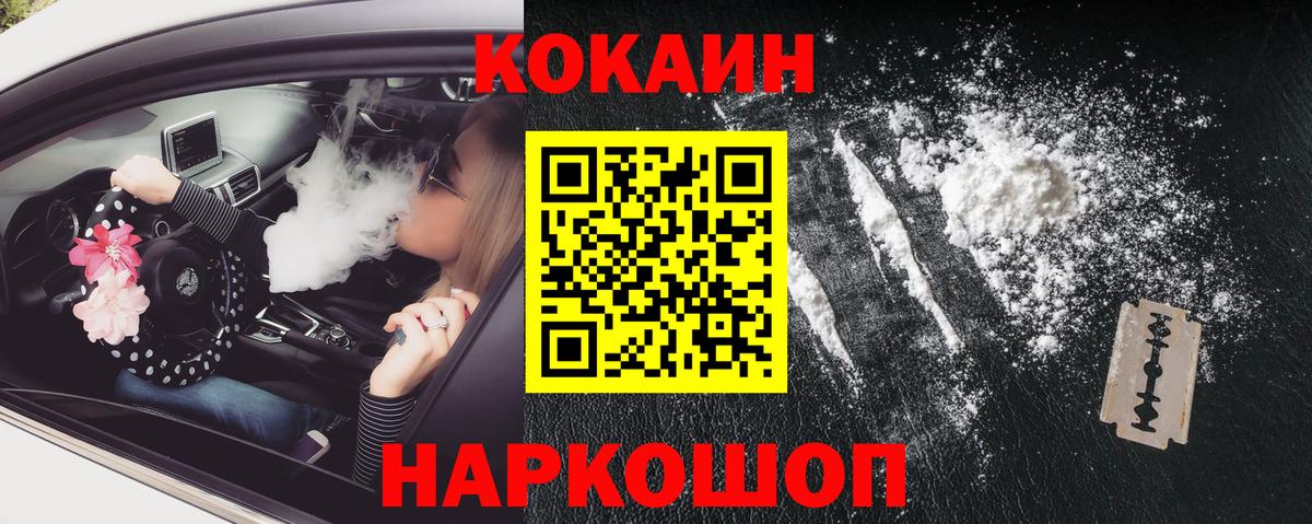 КОКАИН FishScale  Вход с VPN  Дзержинский  купить  сайты  COCAIN VHQ 