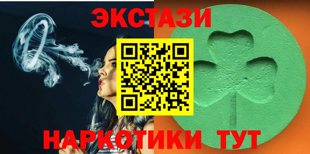 Экстази TESLA Дзержинский