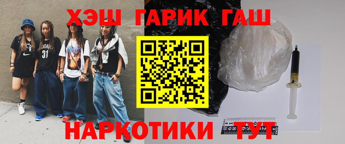 Дзержинский  ГАШИШ 40% ТГК  ГАШ hashish  ГАШИШ  Вход с VPN 