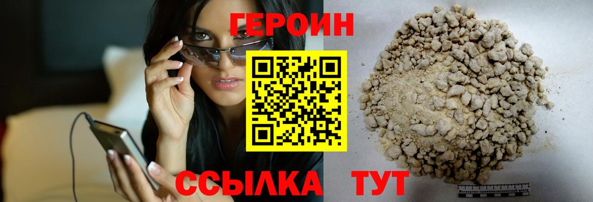 Дзержинский  ГЕРОИН белый  Вход с VPN 