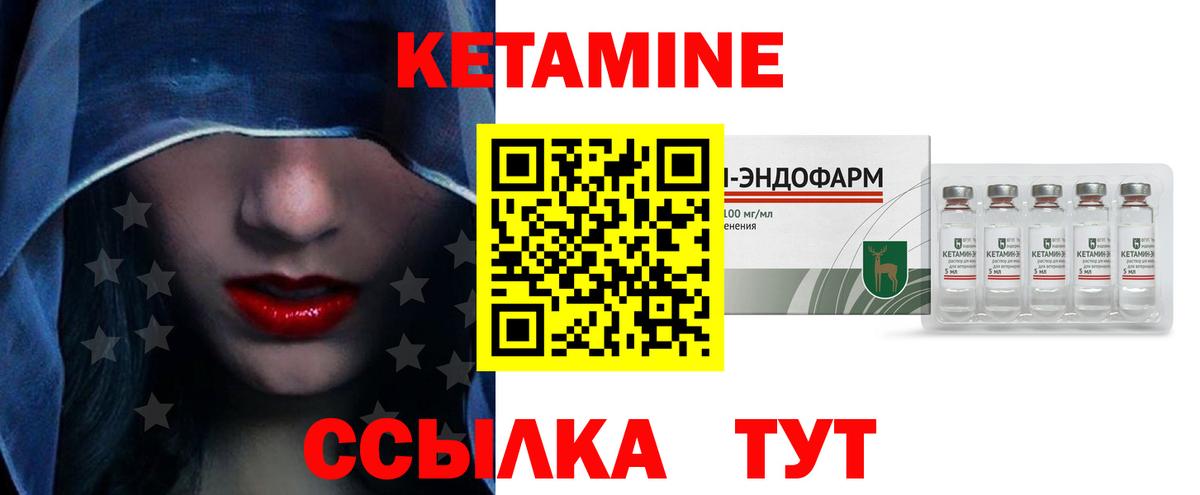 Дзержинский  КЕТАМИН ketamine  Вход с VPN  КЕТАМИН VHQ 