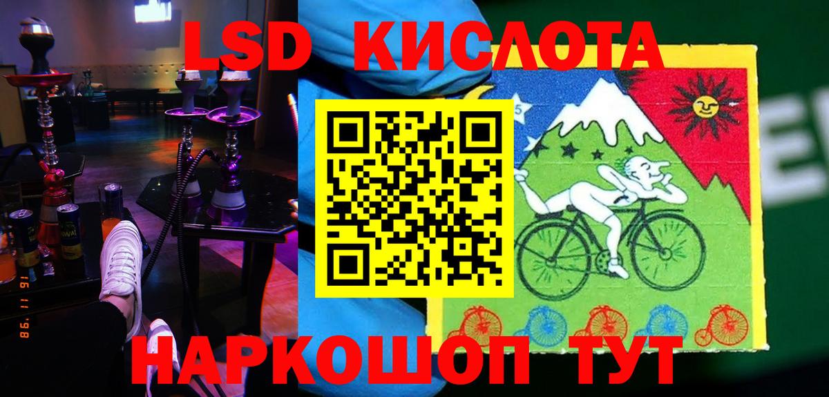 LSD-25 экстази  Вход с VPN  Дзержинский  ЛСД экстази ecstasy  LSD-25 экстази ecstasy 