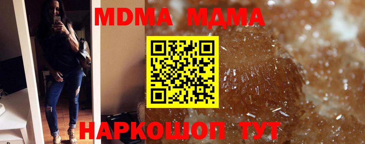 МДМА молли Дзержинский