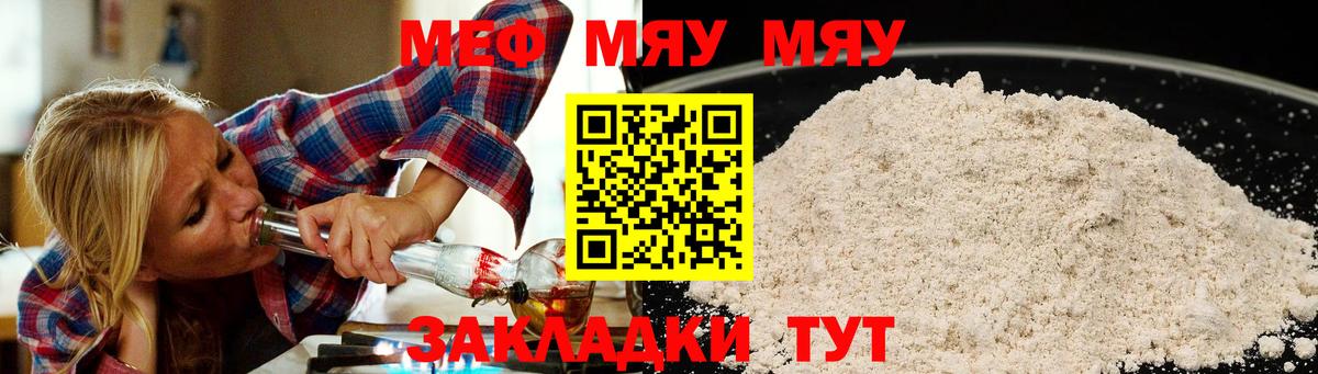 Дзержинский  blacksprut ссылка  МЕФ мука  Вход с VPN  Меф кристаллы  Мефедрон 