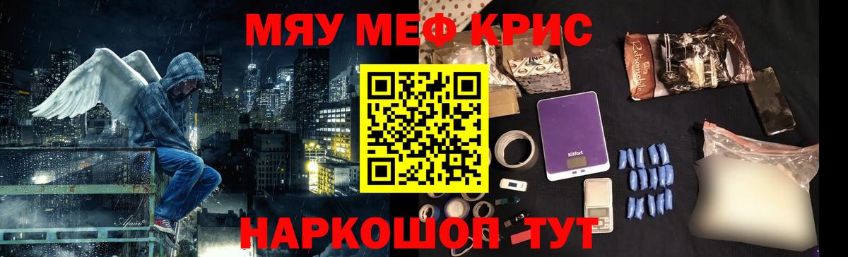 Меф кристаллы Дзержинский