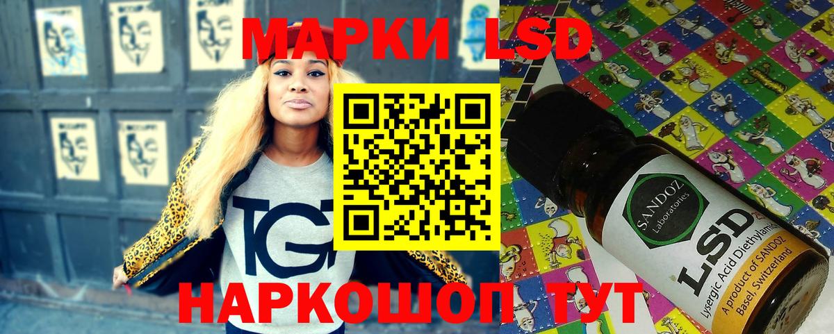 Марки 25I-NBOMe  Вход с VPN  Дзержинский  Марки N-bome 1,8мг 