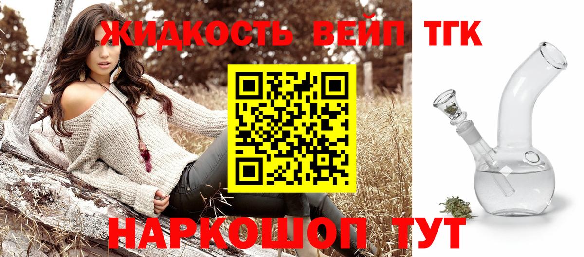 Дистиллят ТГК жижа Дзержинский